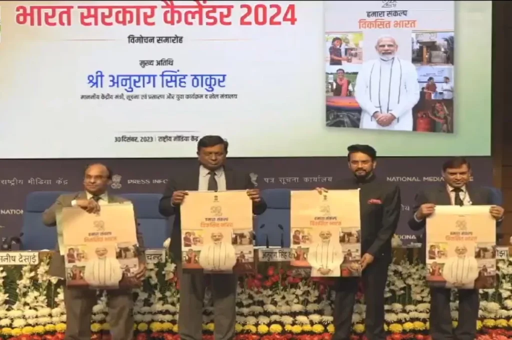 Union Minister Anurag Thakur releases Government of India calendar for 2024 1 jpg