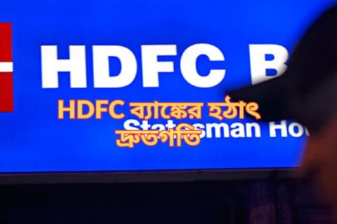 HDFC